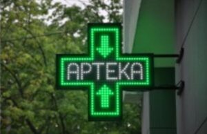 Apteki